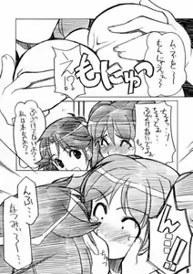 Page 5 of Keroro na Seikatsu 5 - preview thumbnail