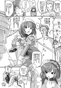 Page 8 of White Passion Side:"A"bnomal Squeeze - preview thumbnail