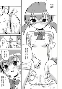 Page 117 of Seiyoku Kitou Saint Feather - preview thumbnail