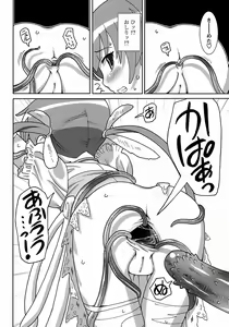 Page 176 of Seiyoku Kitou Saint Feather - preview thumbnail