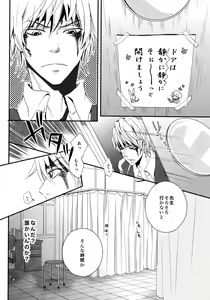Page 4 of Durarara!! - First Year of High School - preview thumbnail