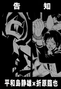 Page 45 of Durarara!! - First Year of High School - preview thumbnail