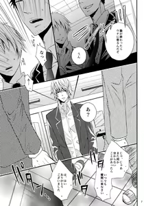Page 5 of Durarara!! - First Year of High School - preview thumbnail
