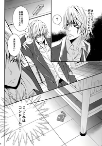 Page 6 of Durarara!! - First Year of High School - preview thumbnail