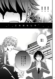 Page 7 of Durarara!! - First Year of High School - preview thumbnail