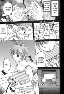 Page 117 of Ane-Haha | 큰어머니 - preview thumbnail
