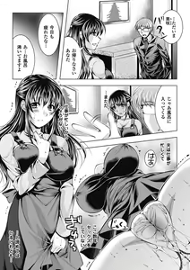 Page 5 of Hitozuma Anthology Comics Vol. 1 - preview thumbnail