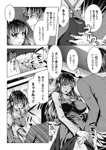 Page 8 of Hitozuma Anthology Comics Vol. 1 - preview thumbnail