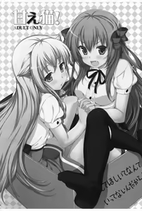 Page 3 of AmaeNeko - preview thumbnail