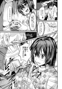 Page 11 of Yadokari FUCK!! Iede DC Furousha Ochinpo Josou Pakopako Mesubuta Acme - preview thumbnail