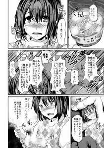 Page 12 of Yadokari FUCK!! Iede DC Furousha Ochinpo Josou Pakopako Mesubuta Acme - preview thumbnail