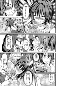 Page 13 of Yadokari FUCK!! Iede DC Furousha Ochinpo Josou Pakopako Mesubuta Acme - preview thumbnail