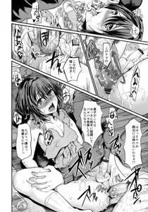Page 18 of Yadokari FUCK!! Iede DC Furousha Ochinpo Josou Pakopako Mesubuta Acme - preview thumbnail