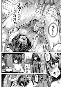Page 22 of Yadokari FUCK!! Iede DC Furousha Ochinpo Josou Pakopako Mesubuta Acme - preview thumbnail