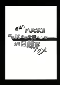 Page 3 of Yadokari FUCK!! Iede DC Furousha Ochinpo Josou Pakopako Mesubuta Acme - preview thumbnail