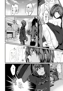 Page 34 of Yadokari FUCK!! Iede DC Furousha Ochinpo Josou Pakopako Mesubuta Acme - preview thumbnail