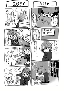 Page 36 of Yadokari FUCK!! Iede DC Furousha Ochinpo Josou Pakopako Mesubuta Acme - preview thumbnail