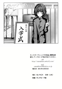Page 38 of Yadokari FUCK!! Iede DC Furousha Ochinpo Josou Pakopako Mesubuta Acme - preview thumbnail