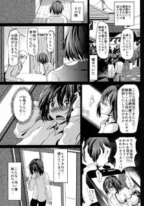 Page 7 of Yadokari FUCK!! Iede DC Furousha Ochinpo Josou Pakopako Mesubuta Acme - preview thumbnail