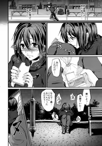 Page 8 of Yadokari FUCK!! Iede DC Furousha Ochinpo Josou Pakopako Mesubuta Acme - preview thumbnail