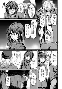 Page 9 of Yadokari FUCK!! Iede DC Furousha Ochinpo Josou Pakopako Mesubuta Acme - preview thumbnail