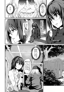 Page 10 of Yadokari FUCK!! Iede DC Furousha Ochinpo Josou Pakopako Mesubuta Acme - preview thumbnail