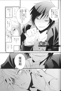 Page 8 of Durarara!! - Friend or Foe - preview thumbnail