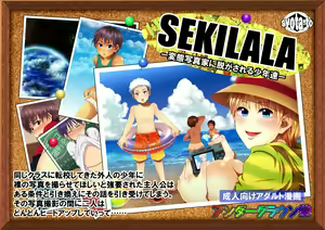 SEKIHALA -Hentai Shashin-ka ni Nugasareru Shounen-tachi- - hentai manga cover image