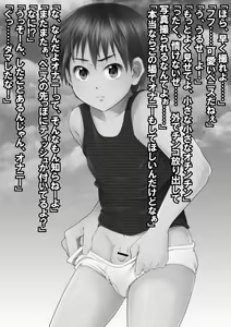 Page 9 of SEKIHALA -Hentai Shashin-ka ni Nugasareru Shounen-tachi- - preview thumbnail