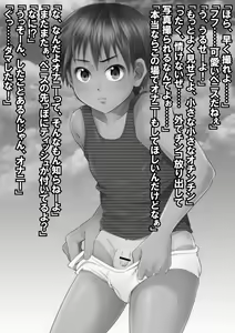 Page 10 of SEKIHALA -Hentai Shashin-ka ni Nugasareru Shounen-tachi- - preview thumbnail