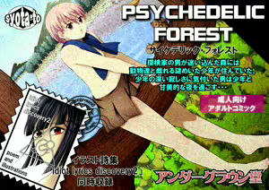 PSYCHEDELIC FOREST - hentai manga cover image