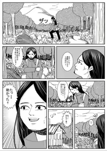 Page 3 of PSYCHEDELIC FOREST - preview thumbnail