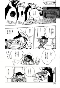 Page 176 of Nagareboshi Haruka Plus - preview thumbnail