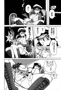 Page 56 of Nagareboshi Haruka Plus - preview thumbnail