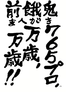 Page 3 of Boku ga Miki de, Miki ga Boku de - preview thumbnail
