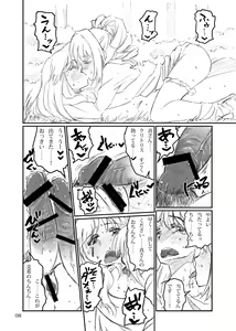 Page 8 of Boku ga Miki de, Miki ga Boku de - preview thumbnail
