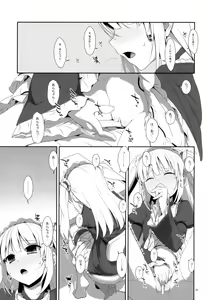 Page 8 of Kobato no Naisho. - preview thumbnail