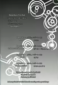 Page 3 of Dulce Report 1 - preview thumbnail