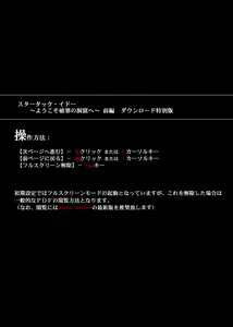 Page 3 of STAR TAC IDO ~Youkuso Haja no Doukutsu he~ Zenpen Download edition - preview thumbnail