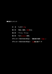 Page 5 of STAR TAC IDO ~Youkuso Haja no Doukutsu he~ Zenpen Download edition - preview thumbnail