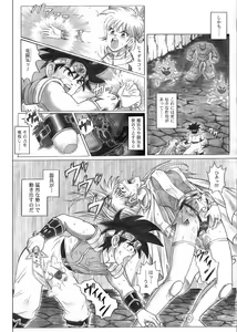Page 8 of STAR TAC IDO ~Youkuso Haja no Doukutsu he~ Zenpen Download edition - preview thumbnail