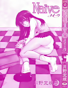 Page 3 of Naive - preview thumbnail