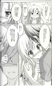 Page 5 of Riajuu Play 2 - preview thumbnail