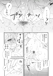 Page 107 of A Soko - preview thumbnail