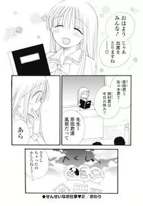 Page 119 of A Soko - preview thumbnail