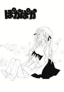 Page 173 of A Soko - preview thumbnail