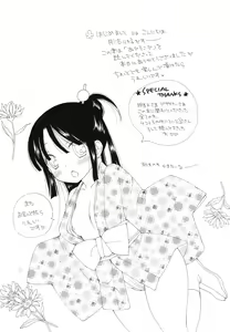 Page 197 of A Soko - preview thumbnail