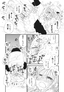 Page 20 of A Soko - preview thumbnail