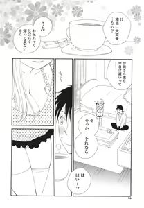 Page 25 of A Soko - preview thumbnail