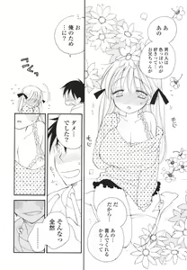 Page 27 of A Soko - preview thumbnail